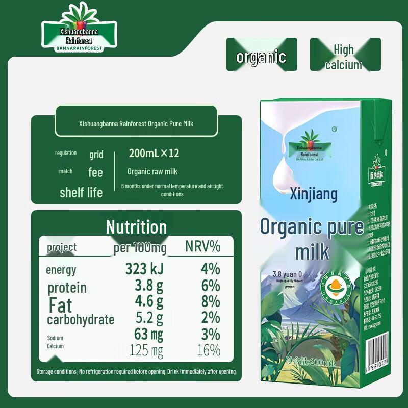 Banna Rainforest Organic Whole Milk