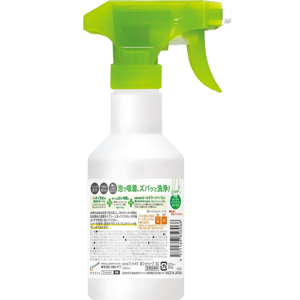 Footmeji Jet Foam Foot Wash Refreshing Citrus Foam Spray Type Soap, Scent, 250ml,