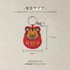 [HINIHAO HI,] 1 Pc Double-Sided Embroidered Keychain - Fortune-Bringing Tiger Undefeated Old Man