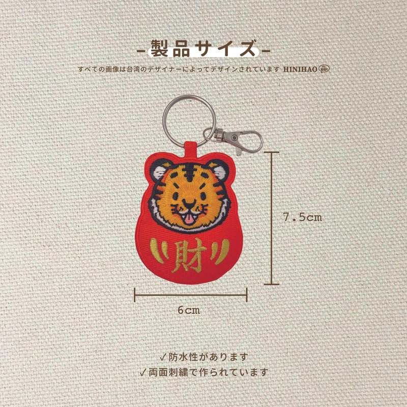 [HINIHAO HI,] 1 Pc Double-Sided Embroidered Keychain - Fortune-Bringing Tiger Undefeated Old Man