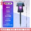 Longxia Solar Outdoor Mosquito & Pest Repellent Lamp