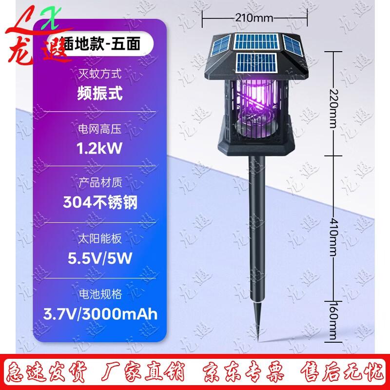 Longxia Solar Outdoor Mosquito & Pest Repellent Lamp