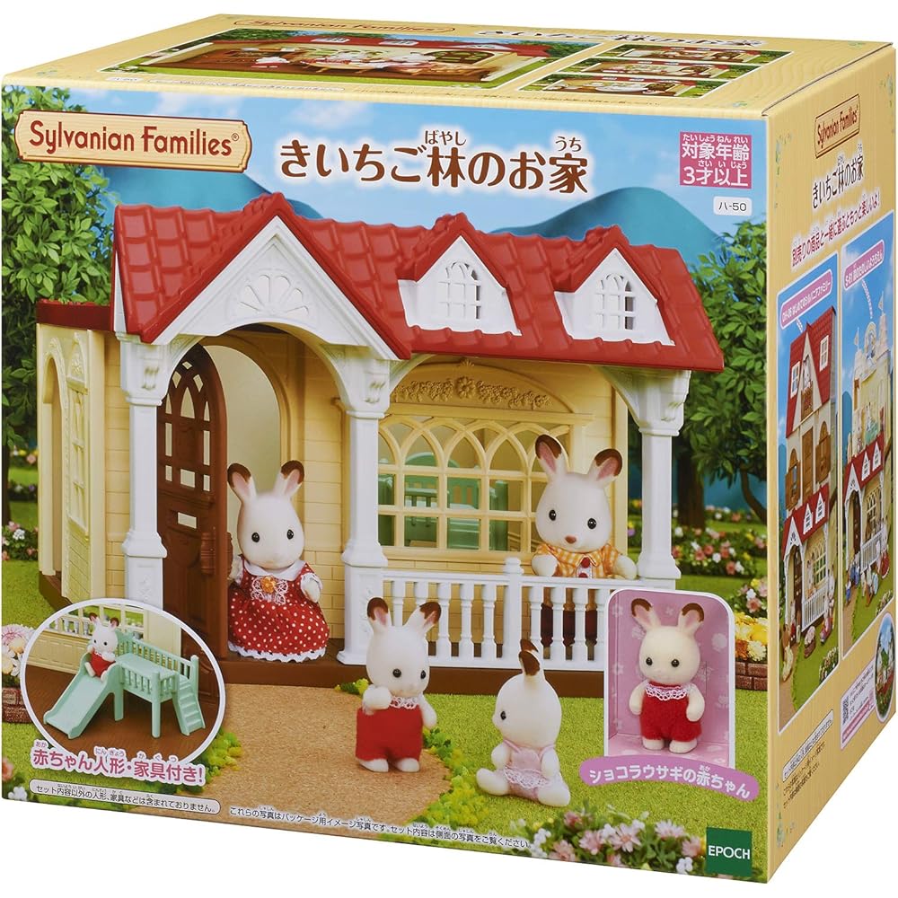 Sylvanian Families EPOCH Strawberry House Dollhouse Toy for Ages 3 and Up with ST Mark Certification
