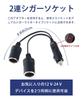 SensaBliss Cigarette Socket, 2 Cigarette Lighter, Compatible with 12V/24V Cars,