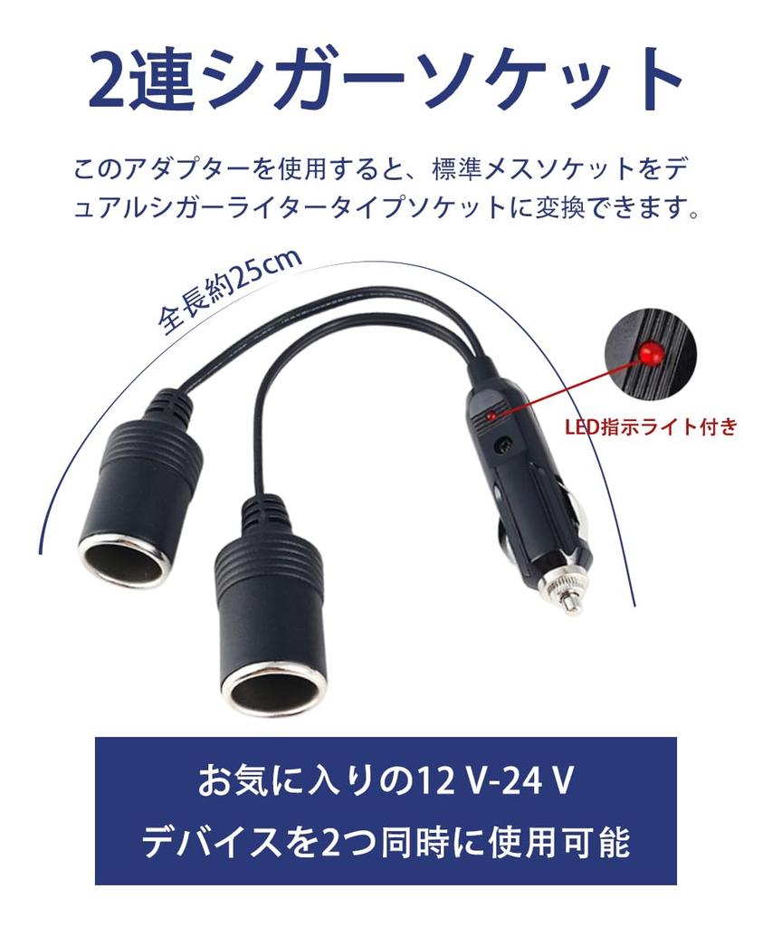 SensaBliss Cigarette Socket, 2 Cigarette Lighter, Compatible with 12V/24V Cars,