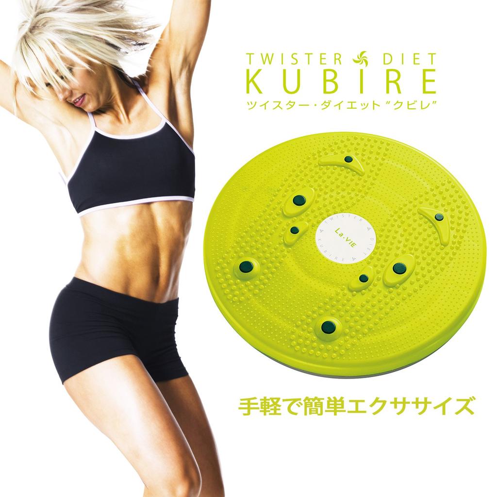 La-VIE Twister Diet KUBIRE Twist Board Turntable Silent 3B-4740 [Manufacturer Genuine Product]