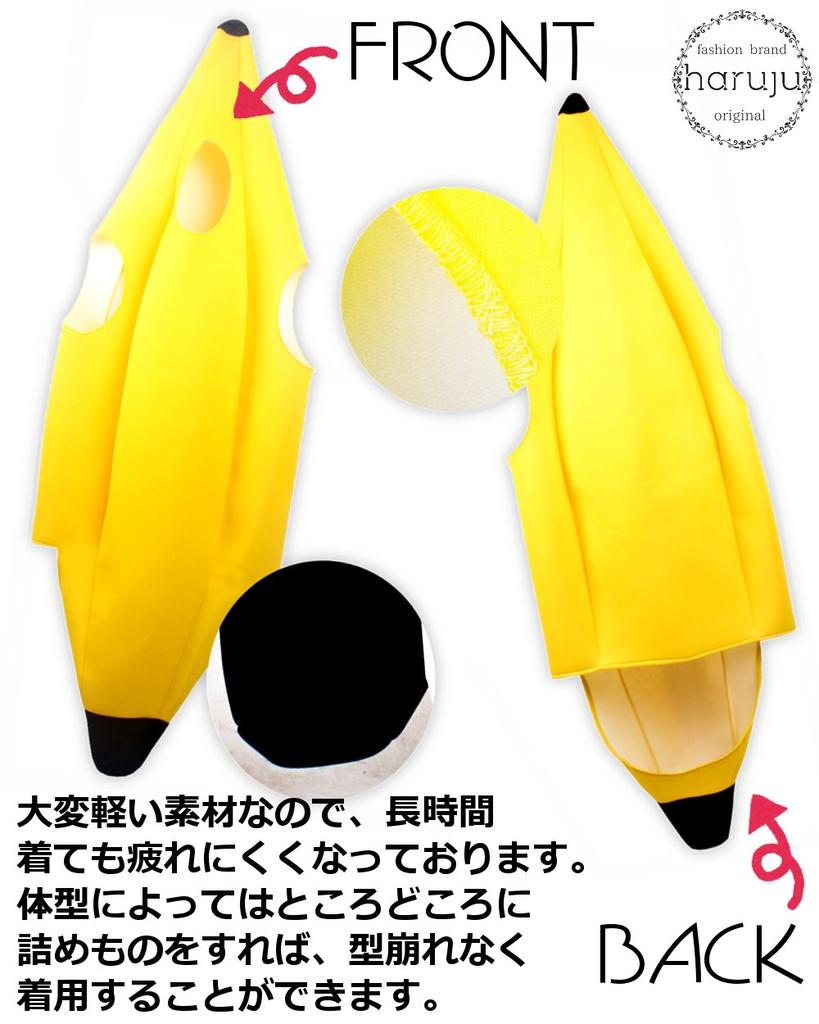 Haruju Banana Cosplay Halloween Bananmann Unisex Full-Banan Kostyme, Morsomt, (Medium)