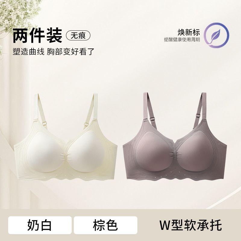 Beautiful Back, Small and Large Lift, Upper Support, Anti-sagging, Sub-breasts, Seamless Bra Cover 11A Antibacterial