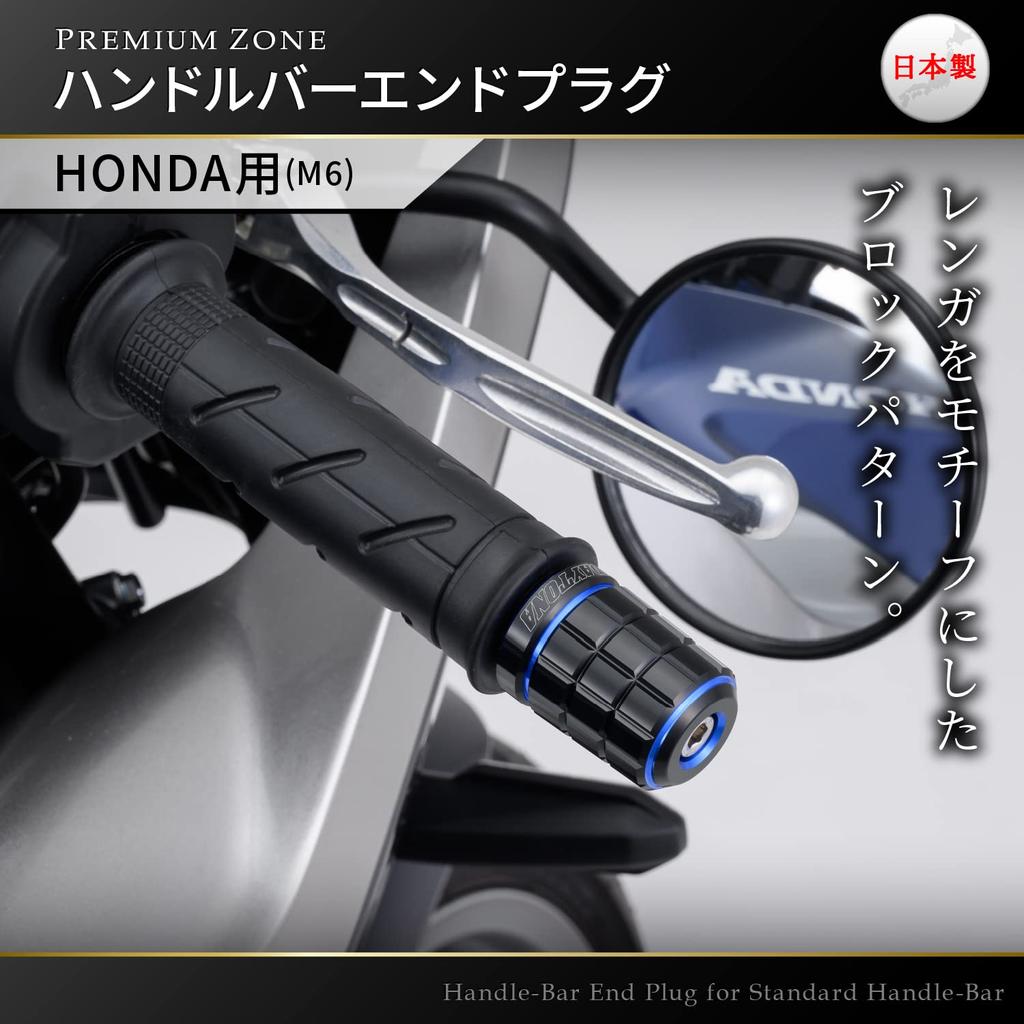 Daytona PREMIUM ZONE Motorcycle Bar End for Honda BRICK Blue 99716 (M6)