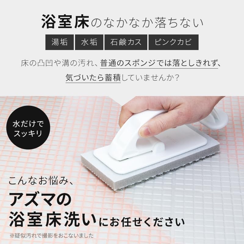 Azuma Smart Badezimmerboden Haupteinheit 2 Ersatz-Magnetisch Einfach Nass und Magnetisch Perfekt für Rosa Badezimmer und Unebene Azuma Bürstenreiniger, + Bürsten,