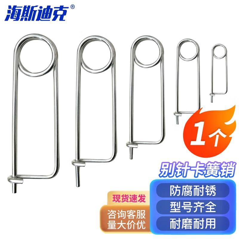 Heisidick HKsq-239 Safety Spring Pin