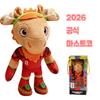 Yono 2026 25cm Mascotă Cupa Mondială CONCACAF 3 Tipuri Decorative Vârsta 14 Articole Păpuși Animale - Jucării de Pluș