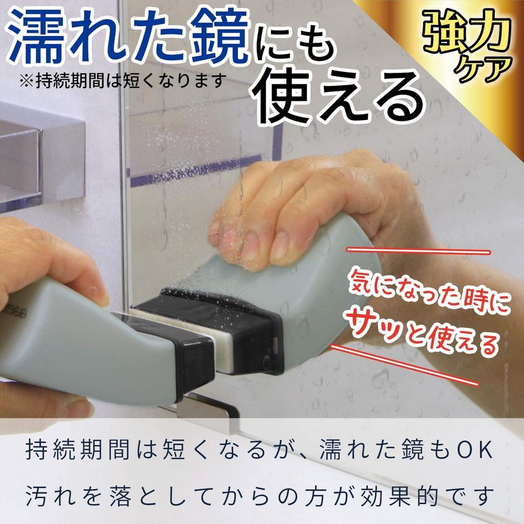 LEC Gekiochi-kun Anti-Fog Liquid for Bathroom Mirrors 80ml - Long-Lasting Coating