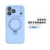 Applicable to iphone17promax mobile phone case liquid silicone apple 16 magnetic bracket mobile phone case wholesale