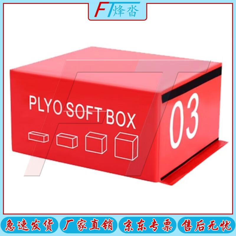 Fengta Soft Professional Plyometric Jump Box