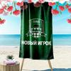 Fc Krasnodar Print Beach Towel, Large Soft Quick Dry Towel for Beach Camping Swimming