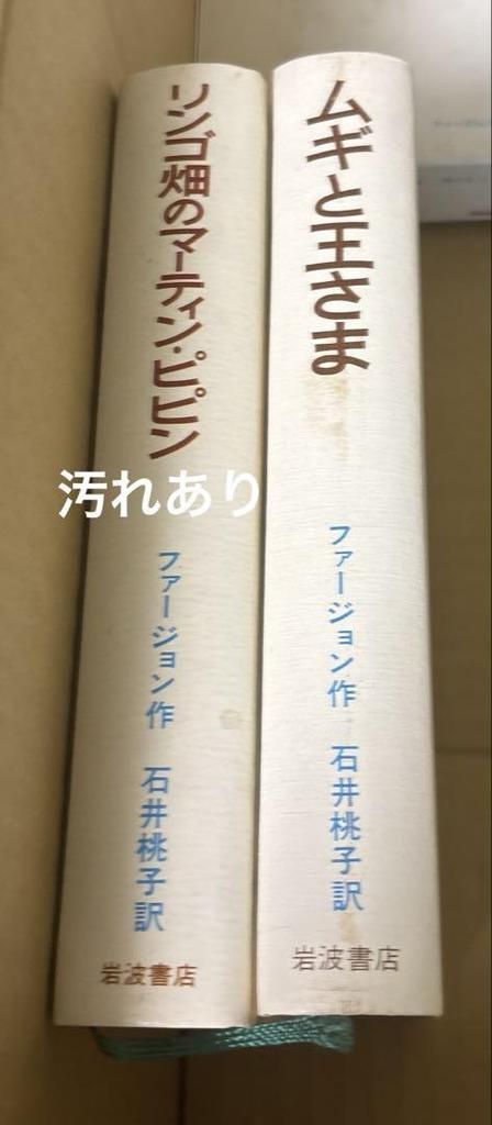 [USED] Wheat and the King + Martin Pippin in the Apple Orchard by Farjeon