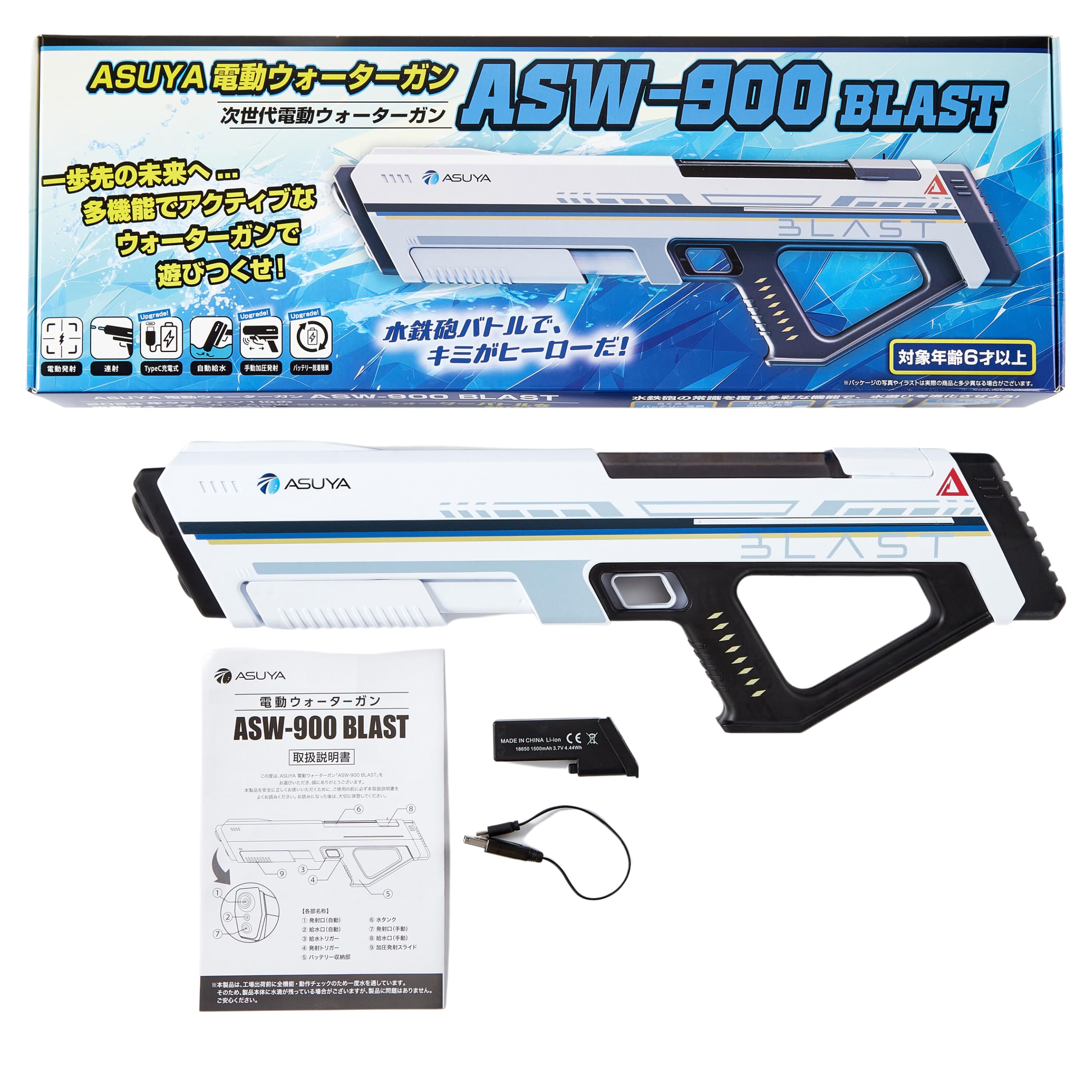 

ASUYA ASW-900 BLAST Electric Water Gun with Auto-Charge, Type-C Charging, Magazine-Operated, and Hero Sentai Design. Fun for Adults and Kids, Perfect