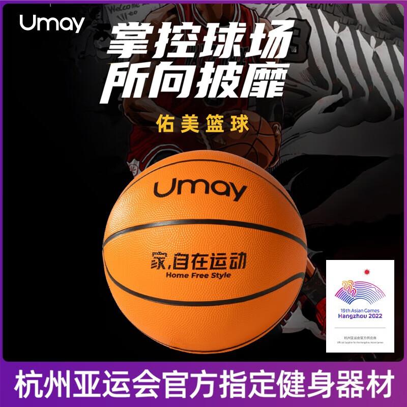 UMAY Basketball