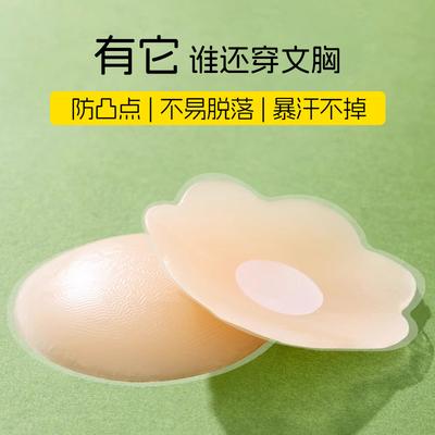Nipple Covers To Prevent Show-through, Silicone Nipple Patches for Women, Suitable for Summer Wedding Dresses, Invisible Thin Style, Special