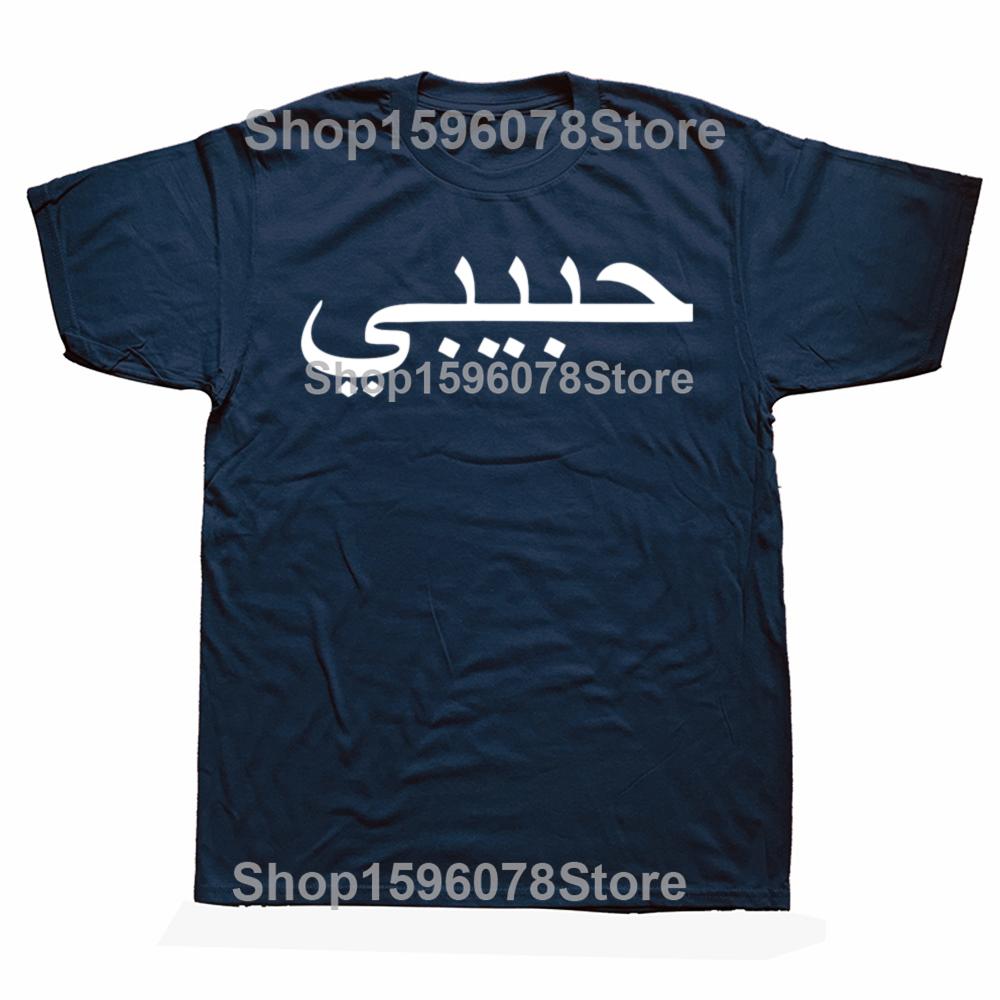 Funny Habibi Arabic Word Graphic T Shirts Men Women Pure Cotton Humor Streetwear Tee Shirt Short Sleeve Unisex Loose Clothing