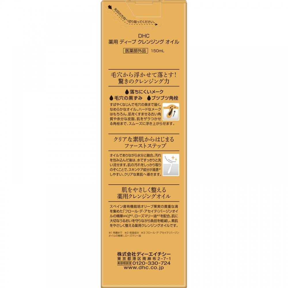 Dhc Medicated Dp Cleansing Oil 150ml Dhc