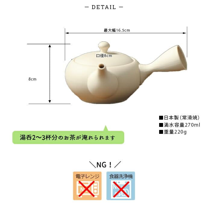 Adding color to your Tokoname ware made in Features a tea life flat-shaped teapot, off-white, 270ml, Japan. built-in strainer.