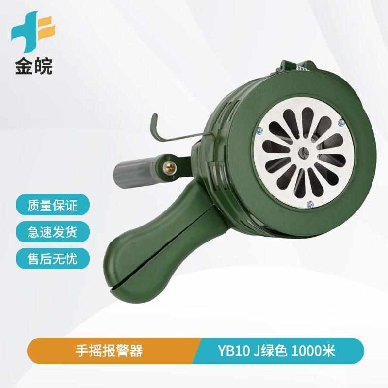 JinWan Hand-Cranked Emergency Alarm Siren