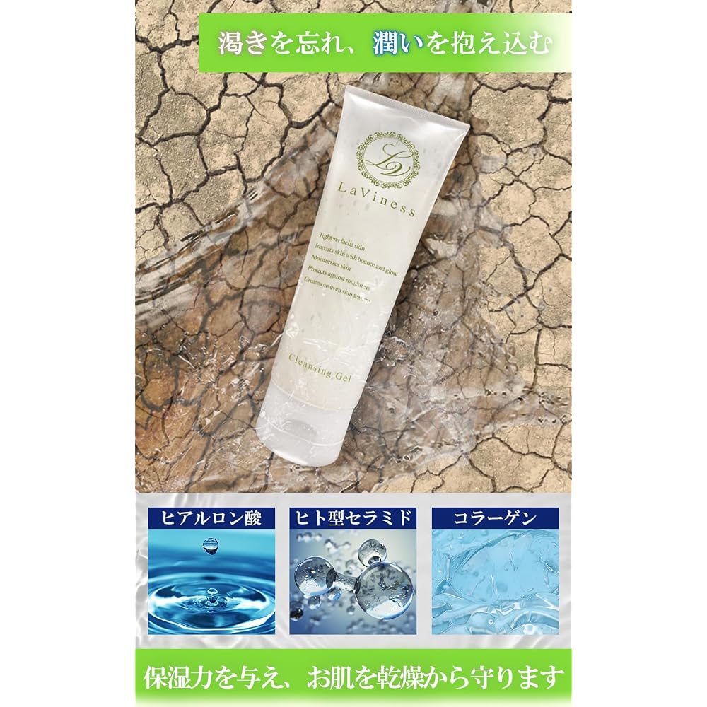 LaViness Cleansing Gel Makeup Remover Gel for Pores