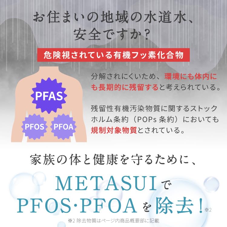 METASUI Water Purifier Plus 1 patron PFAS fjerning vannrenser fjerner også PFAS PFOS PFOA kranmontert kran direkte kran kran fluorid