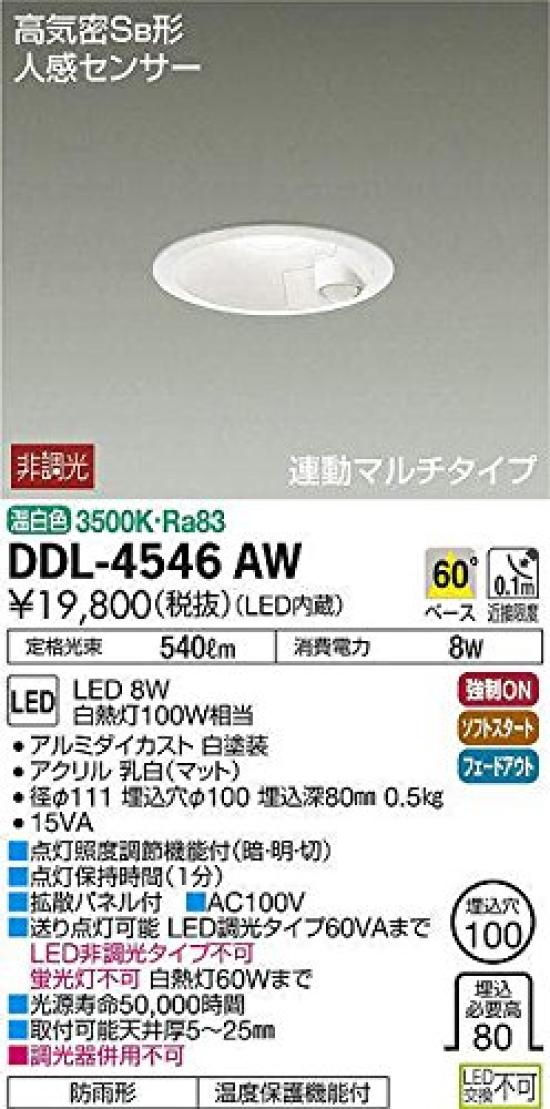 

DAIKO Motion Sensor Downlight, 8W LED, Warm White, 3500K, DDL-4546AW