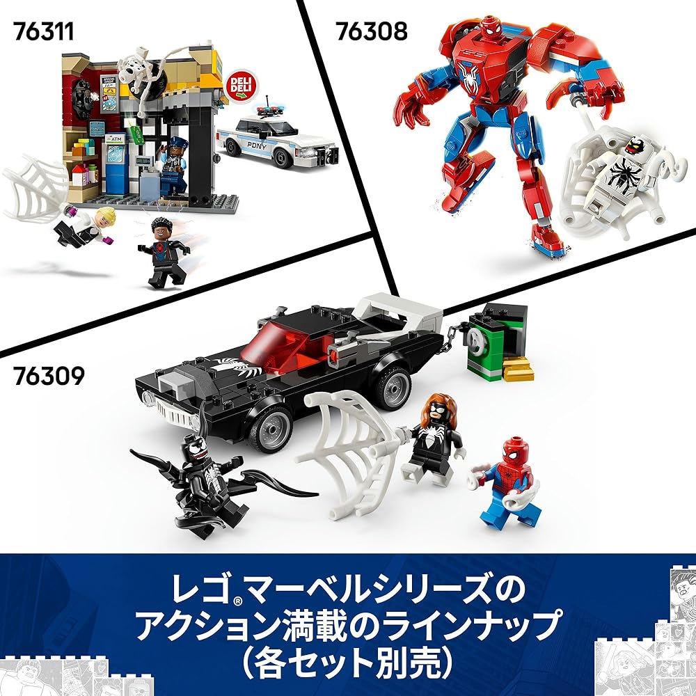 LEGO Marvel Spider-Man vs Venom Muscle Car Toy Building Set for Kids Ages 7-9