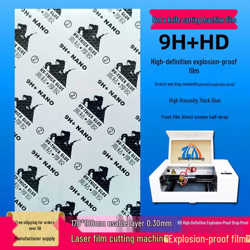 8" Universal Explosion-Proof Laser Cutter for Phone Screen Hydrogel Film (Transparent, Frosted, Anti-Blue Light, Anti-Peep)