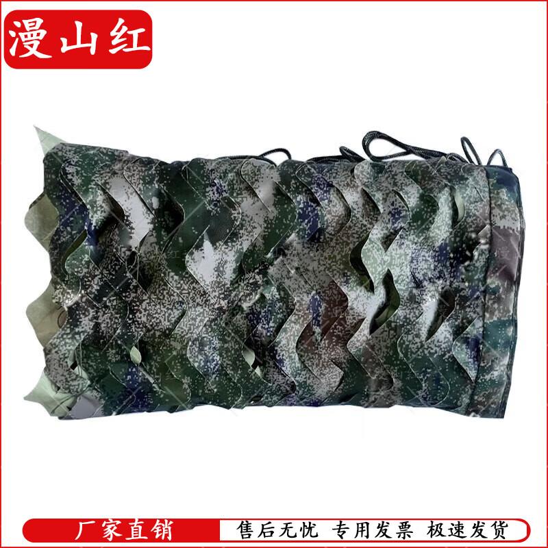 Manshanhong Multi-Functional Camouflage & Sunshade Net