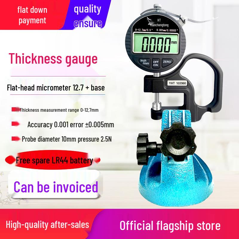 Yuan Hengtong Digital Flat-head Micrometer: High-Precision Paper, Film, Fabric Thickness Gauge.
