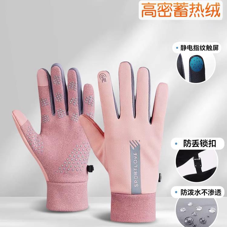 Winter Cycling Sports Warm Gloves Men and Women Anti-splashing, Windproof and Cold-proof Couples Cycling Driving Non-slip Touch Screen New