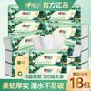 Heart To Heart Printing Tea Language Silk Enjoyment Drawing Paper 100 Drawing 3 Layers Deep Jungle IP Soft Napkins Tissue