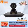 Rongxun VC71S 4K Conference Camera (CN Version)