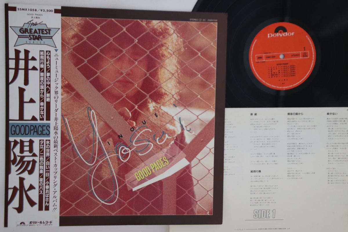 

LP Пластинка YOSUI INOUE - Good Pages 25MX1058 POLYDOR 1981 Япония Оби Японский Поп/Рок Б/У