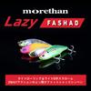 Daiwa Sea Bass Lure Morethan Lazy Fa Shad 100S Adel Double Chart Konoshiro