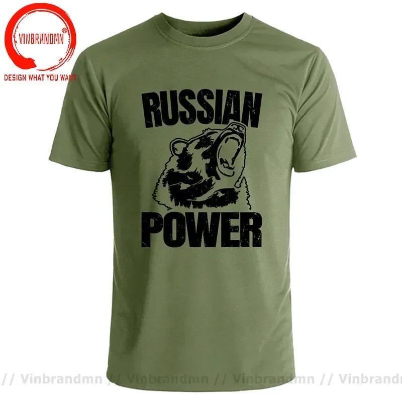 Russian Bear Power Russia Saying Gym Bodybuilding Tshirt Pure Cotton Oneck Summer Short Sleeve Casual Unisexs Tshirt Size S4xl