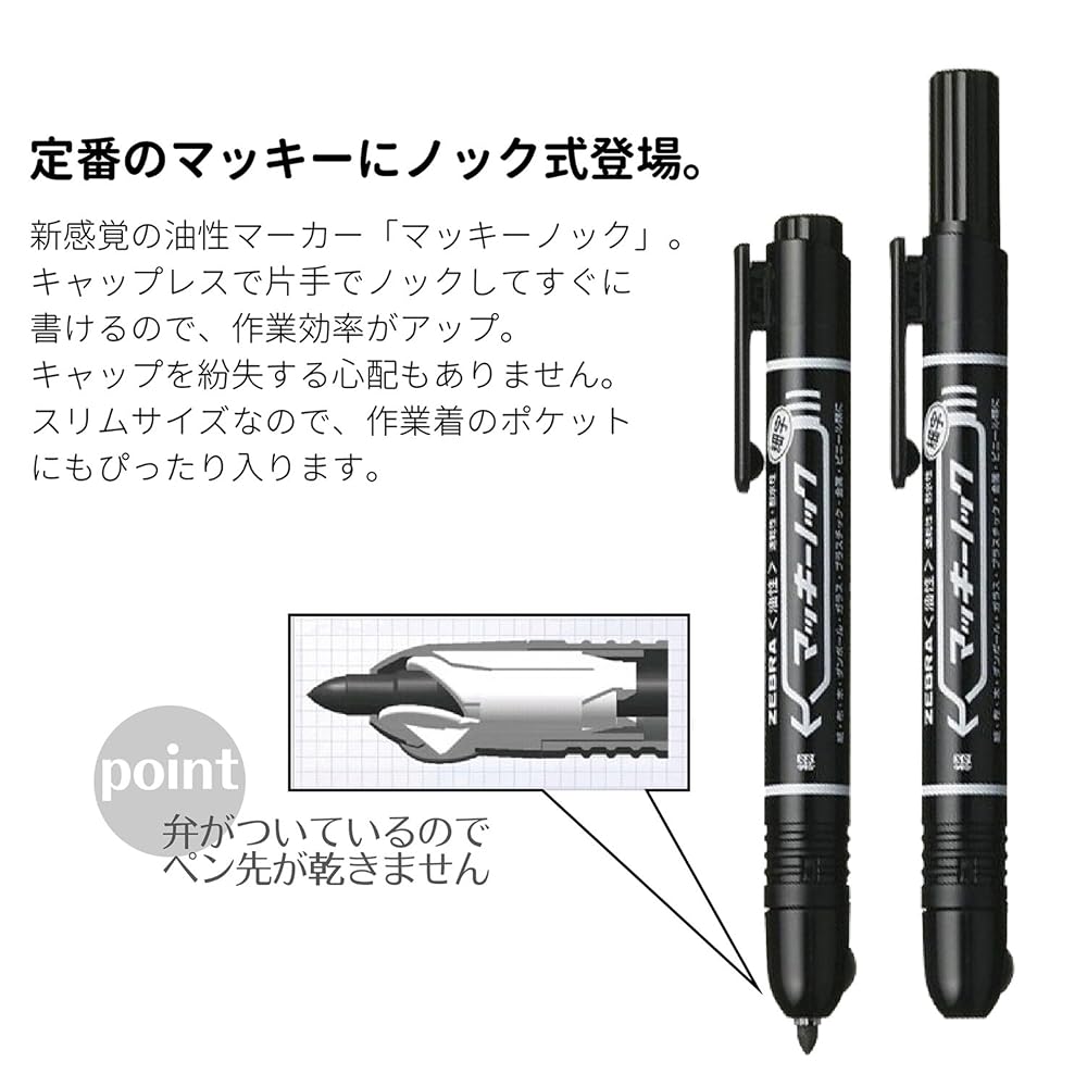 ZEBRA Makki Knock Oil-Based Pen Fine Point Black 10pcs B-P-YYSS6-BK