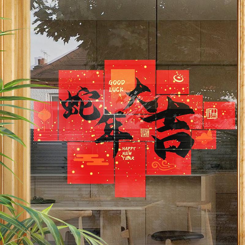 2025 Snake Year New Year & Spring Festival Window and Door Stickers Set