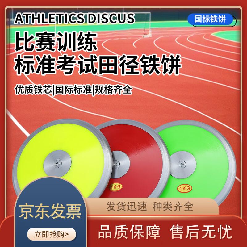 Nylon Solid Discus for Training
