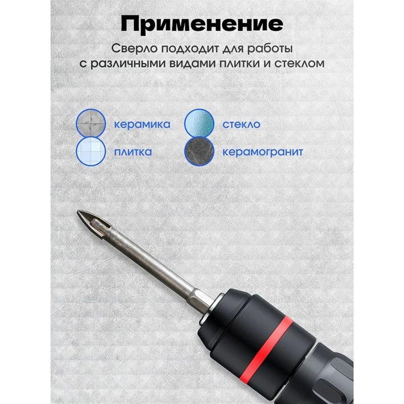 B97A-Alloy Drill Bit For Tile Glass Marble,Full Grinding Anti-Rust Treatment, Suitable For Electric Hand Drills