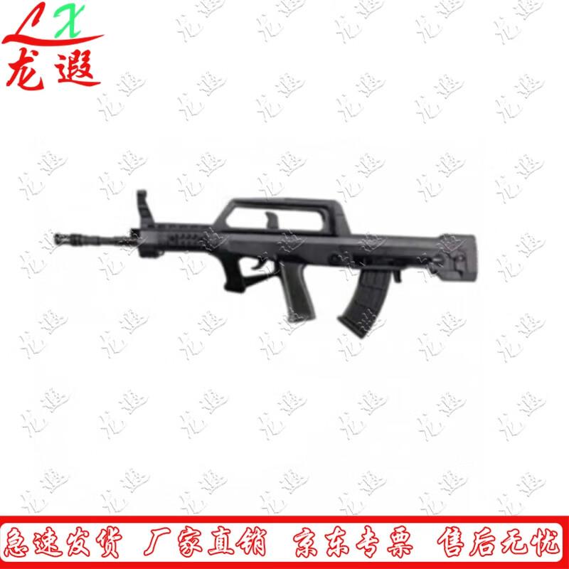 Longxia 95-1 Simulation Training Rifle