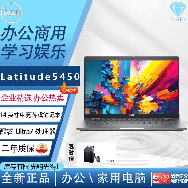 Dell Latitude 5450 14-inch AI Business Laptop (CN version) 14-inch