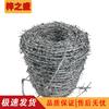 Zizhisheng Hot-dip Galvanized Barbed Wire