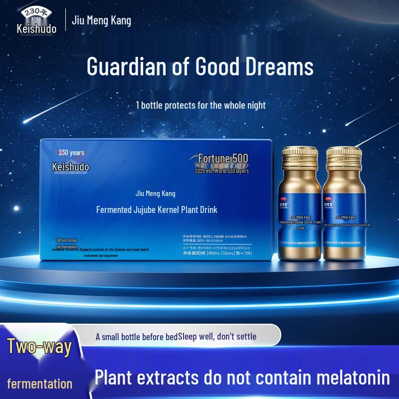 Jingxiutang Fermented Suanzaoren Sleep Aid Drink