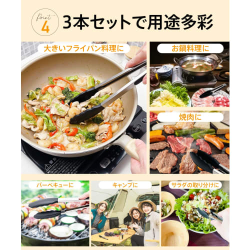 Le Pumo Silicone Tongs, 3 Sizes, Perfect for Pasta, Camping, and Other Kitchen Utensils, Dishwasher Safe